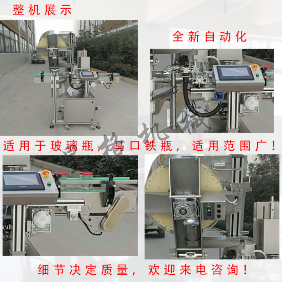 醬料玻璃瓶真空旋蓋機(圖2)