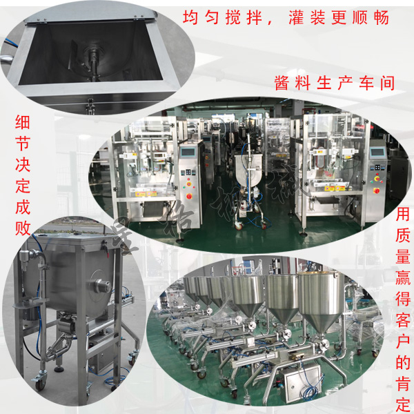 星格顆粒醬狀灌裝機走進海霸王食品公司(圖1)